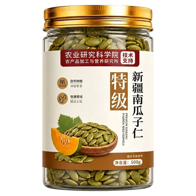 农科院！正宗南瓜子仁原味无添加
