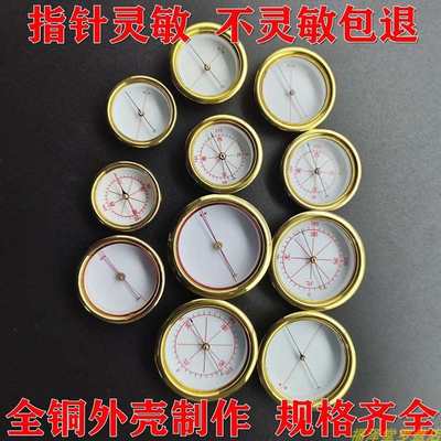 集福堂东定万福堂万兴堂罗盘天池指南针强磁高灵敏指针海底天池