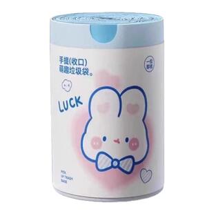 卡通萌趣垃圾袋收纳盒家用大卷蓝心兔家居收纳神器手提收口垃圾袋