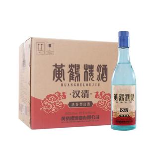 【旗舰店】黄鹤楼酒南派清香汉清酒53度500ml*6瓶 白酒口粮礼