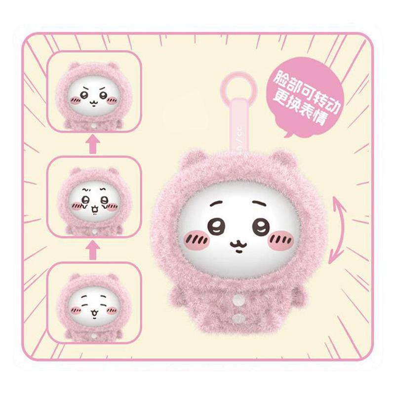 【随机一款】MINISO名创优品Chiikawa睡衣系列换脸盲盒挂件