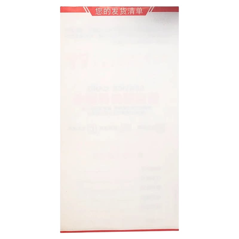 热敏发货购物清单打印纸