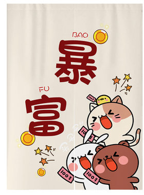 卡通创意洗手间厨房免打孔门帘