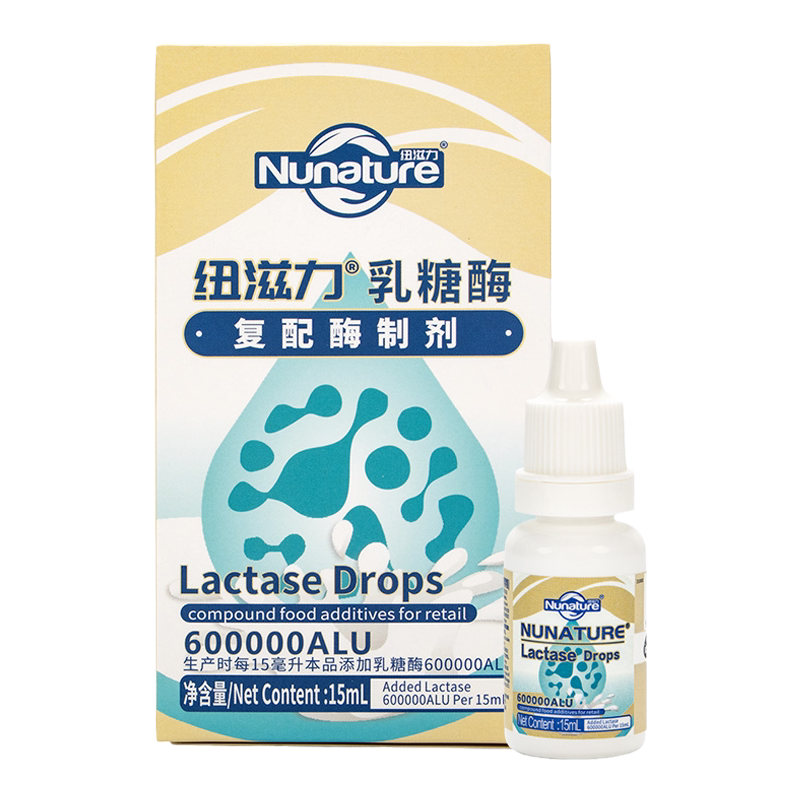 纽滋力酸性乳糖酶滴剂婴儿宝宝乳清凉/调理/奶伴
