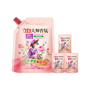 【顺手买一件】立白大师香氛衣物柔顺剂专效去毛球柔软蓬松1.3kg