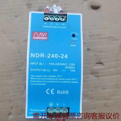 明纬NDR24024导轨电源 议价