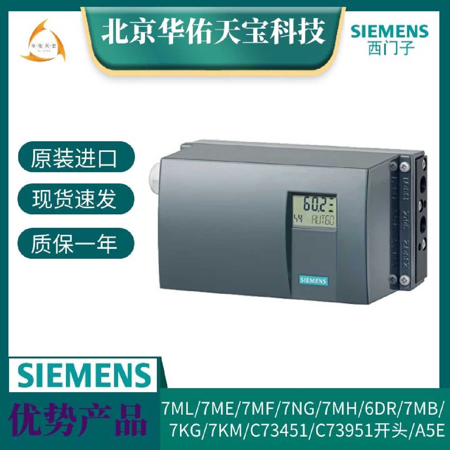 议价6DR5010-0EN00-0AA0 西门子阀门定位器SIPART PS2