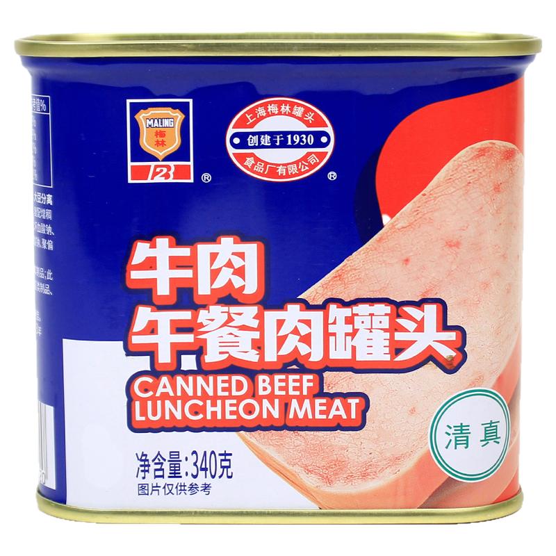 整箱上海梅林牛肉午餐肉罐头340g即食速食三明治火锅户外方便食品
