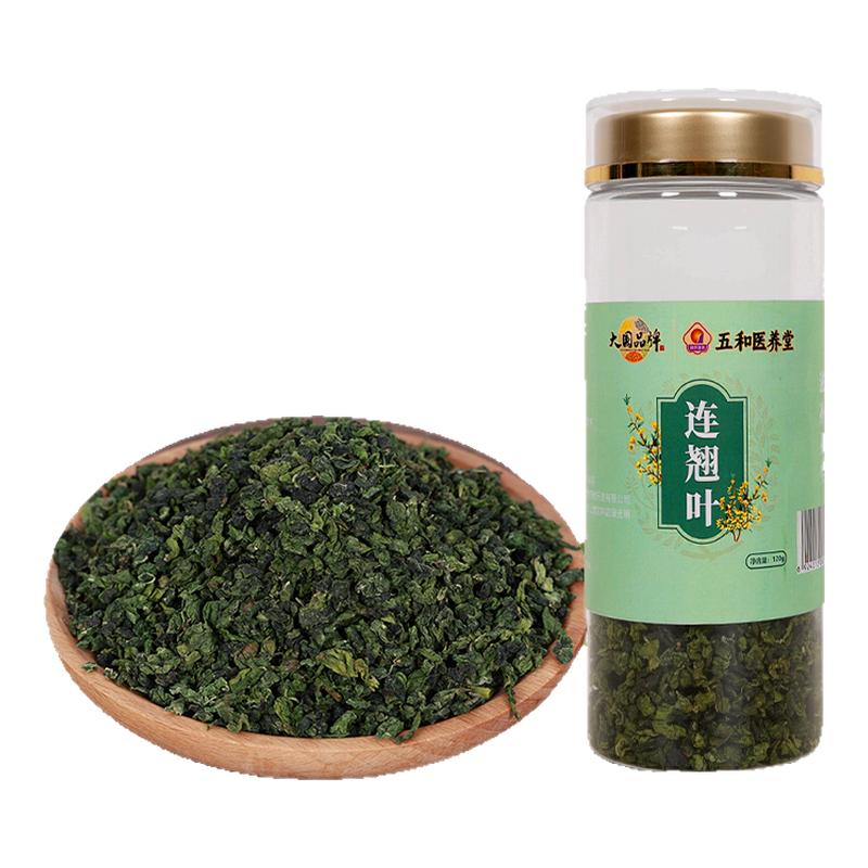 振东五和医养堂道地连翘叶新鲜晒干连翘嫩叶凉茶原料代用茶