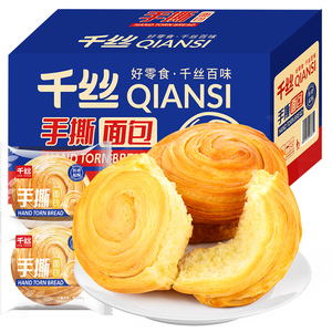 手撕面包5斤约50包整箱