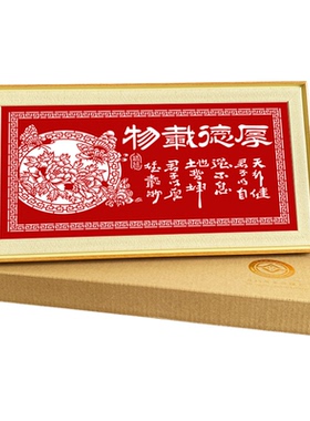 中国风蔚县剪纸天道酬勤剪纸相框桌面摆件装饰画茶禅手剪纸成品