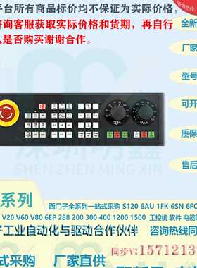 议价6FC5247-0AA00-0AA3西门子 SINAMICS 840D/DE 电气控制壳体全