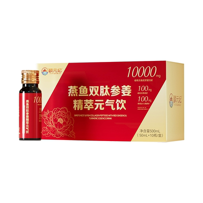 颐元纪燕鱼双肽参姜精萃元气饮