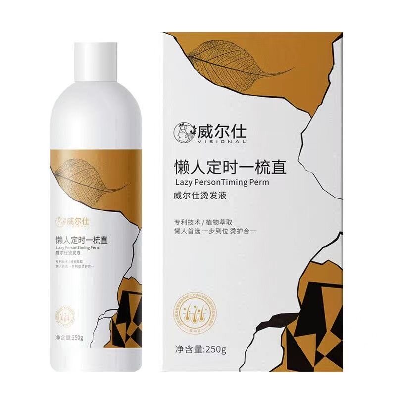 男士鬓角服帖烫头发软化剂发廊同款直发膏工具家用鬓角两侧服帖烫