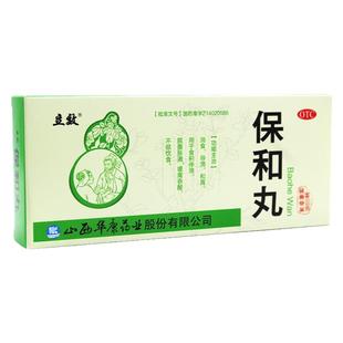 立效 保和丸 9g*10丸/盒