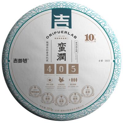 吉普号普洱生茶叶24年春茶蛮润