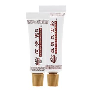 老中医祛痘便携装洗面奶痘清霜套装小样青春痘呵护痘肌官方旗舰店