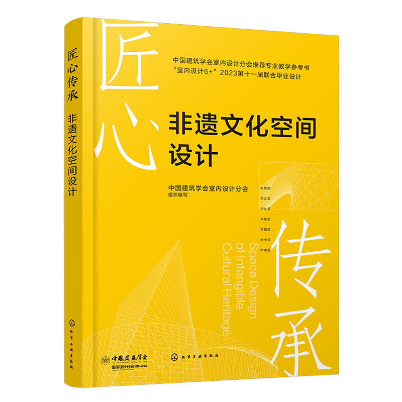 匠心传承非遗文化空间设计