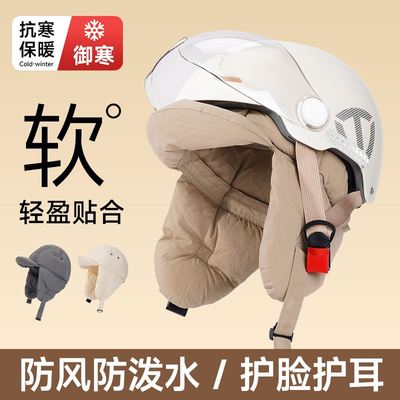 头盔内胆帽电动车防风耳罩羽绒棉骑行护耳男女士包头套冬季保暖帽