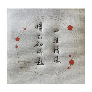 四季一笔笺花笺复古彩色书法信笺硬笔毛笔小楷古风信纸便签书写纸