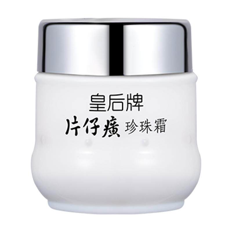 片仔癀高效保湿霜提亮肤色