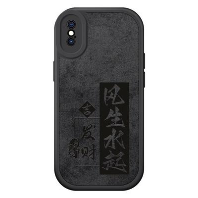 适用布纹硅胶苹果x系列手机壳