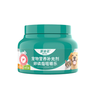 派迪诺磷虾油深海鱼油猫咪狗狗犬用防掉毛宠物专用卵磷脂美毛靓毛