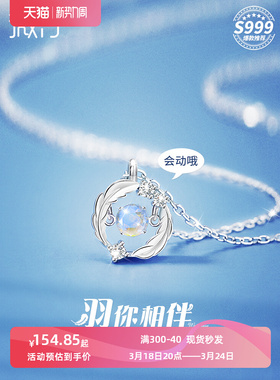 羽你相伴999纯银项链女款高级感轻奢小众2024新款生日礼物送女友