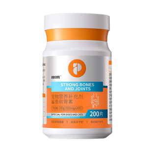 普安特鲨鱼软骨素氨糖小型犬折耳猫狗专用关节钙片宠物营养补充剂