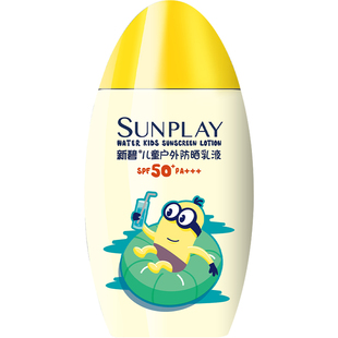 曼秀雷敦新碧儿童防晒乳户外防紫外线宝宝脸部防水舒缓保湿霜