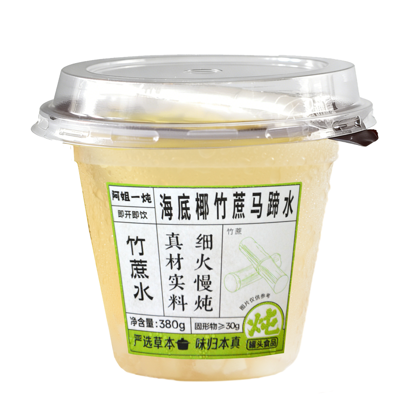 阿姐一炖竹蔗海底椰马蹄饮整箱装