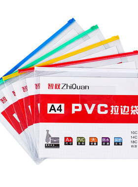 A5文件袋考试专用透明袋拉链式学生大容量a4拉边袋中考高考文具袋准考证收纳袋办公防水加厚资料袋试卷分类