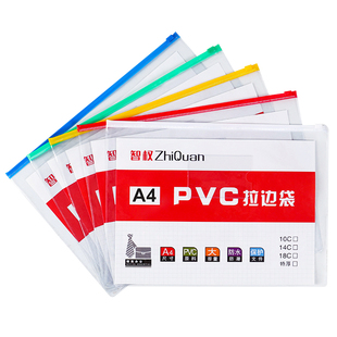 A5文件袋考试专用透明袋拉链式学生大容量a4拉边袋中考高考文具袋准考证收纳袋办公防水加厚资料袋试卷分类