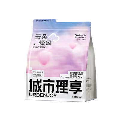 城市理享无香纯木薯猫砂