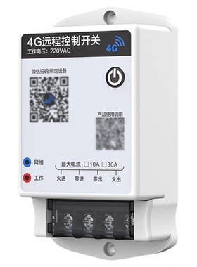 蓝牙时控定时开关4G智能开关220充电桩广告插座手机APP远程控制器