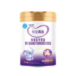 圣元圣桐特爱丙佳甲基丙二酸血症丙酸血症MMA/PA/MPA奶粉6-12个月