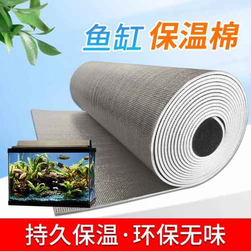 鱼缸保温棉热带鱼过冬保温盖板隔热省电节能室外恒温贴防冻罩冬天