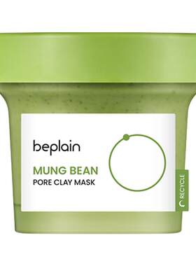 【百亿】beplain碧菲音绿豆精华洁面乳冰感面膜保湿清洁护肤系列