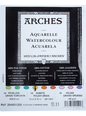 阿诗arches纯棉水彩纸手工毛边纸