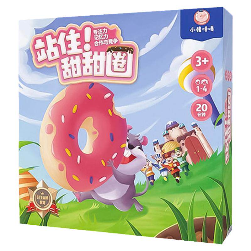小猪唛嘎站住甜甜圈桌游3岁+
