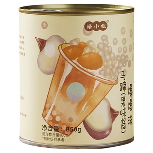 马蹄爆爆珠珍珠奶茶小料脆啵啵冰粉配料红豆青稞燕麦罐装甜品饮品