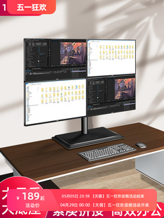 通用四屏显示器支架子挂架双屏拼接电脑桌面上下多屏旋转底座加厚
