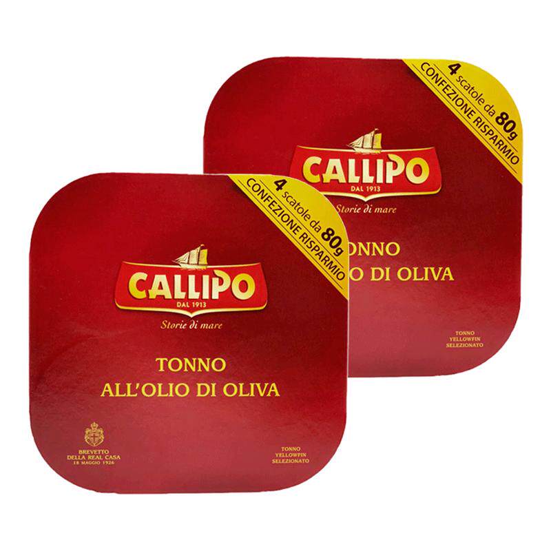 卡里布金枪鱼罐头意大利callipo橄榄油水浸即轻食吞拿鱼肉沙拉餐