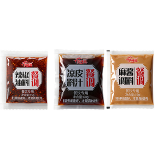 凉皮凉面专用调料料水麻酱商用辣椒油陕西料包全套料汁小包装