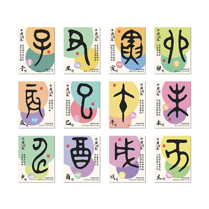 文化墙贴十二生肖幼儿园墙面装饰