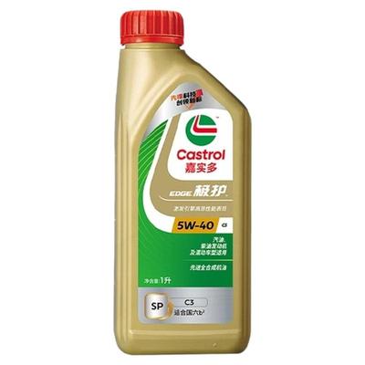 嘉实多极护全合成机油SP5W401L