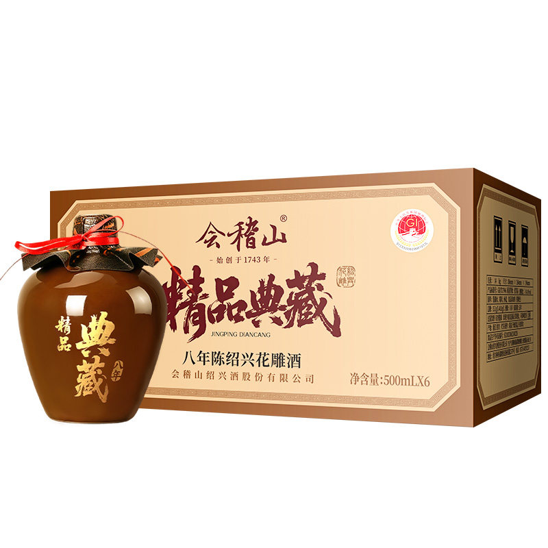 会稽山黄酒 精品典藏八年500ml*6绍兴正宗糯米黄酒花雕半干老酒