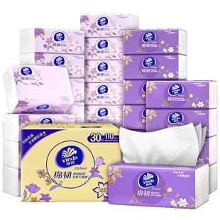 维达棉韧自由花境艺术限定款抽纸3层S码家用实惠整箱装
