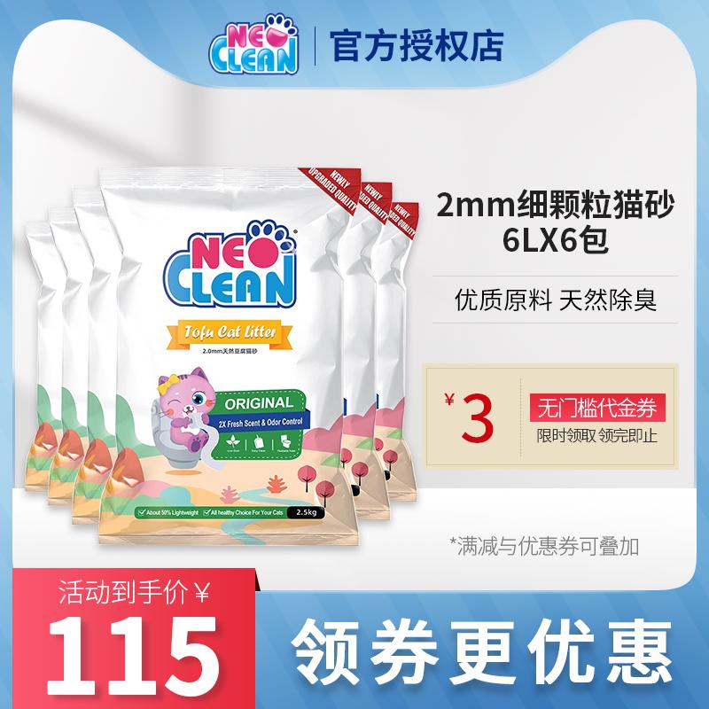 NEO天净豆腐细猫砂2mm原味豆腐奶香去味砂除味除臭无尘猫砂6L*6包