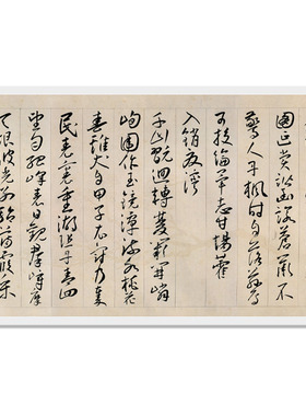 明王宠自书游包山诗仿古手卷